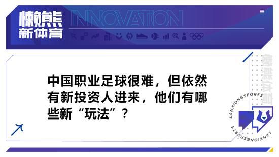 这肯定是一笔租借交易，协议中是否包含选择买断条款目前尚未确定。